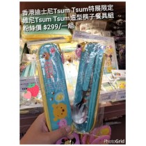 香港迪士尼Tsum Tsum特展限定 維尼 Tsum Tsum造型 筷子餐具組